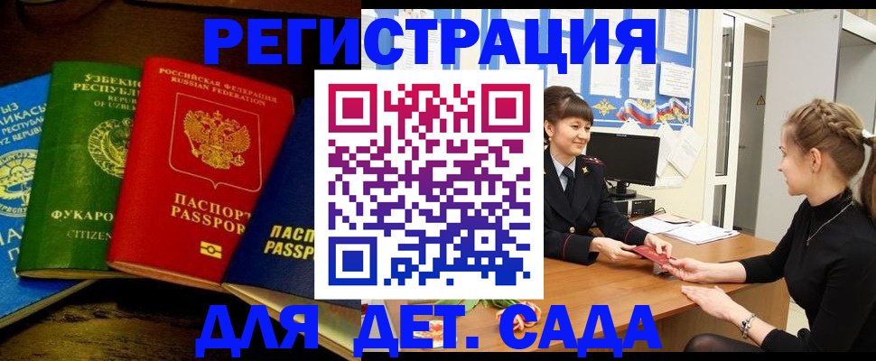 купить прописку в Дятьково