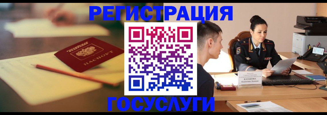 временная регистрация в квартире в Дятьково